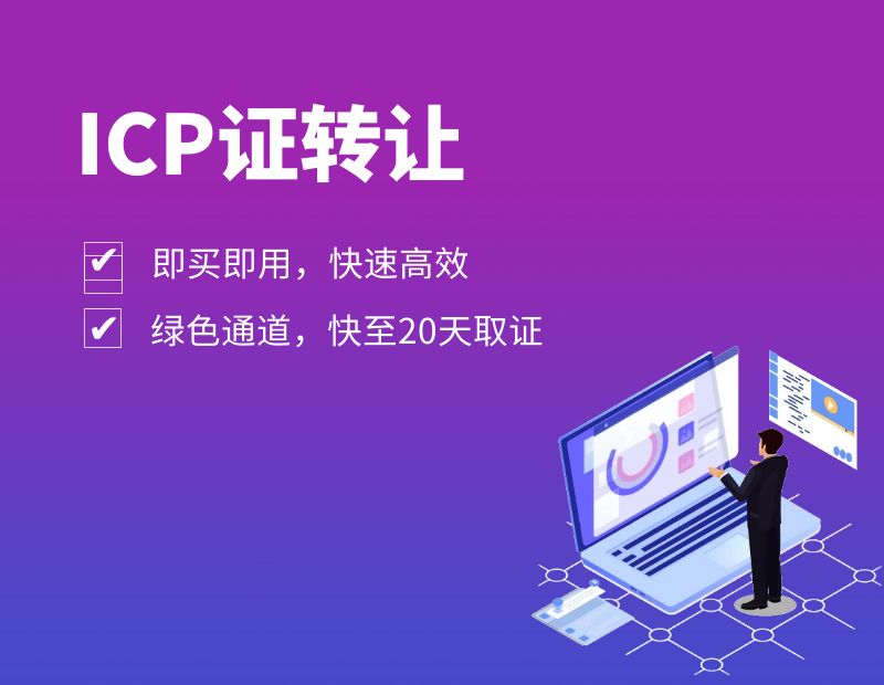 转让：重庆**科技有限公司